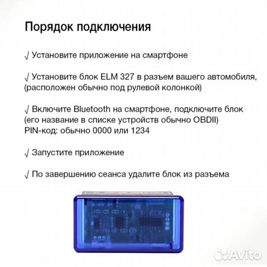 Автосканер elm327 obd 2