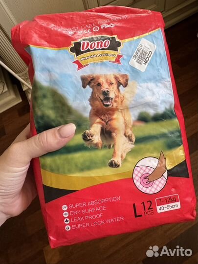 Подгузники для собак
