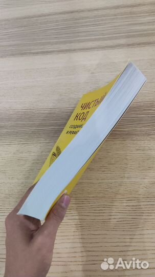 Р.Мартин Чистый код. Создание, анализ