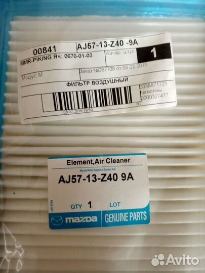 Mazda CX7 6 GG Фильтр воздушный оригинал
