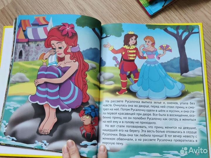 Книга сказок про принцесс