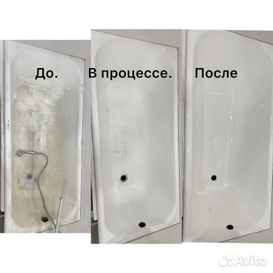 Реставрация ванн жидким акрилом,эмалью и мрамором