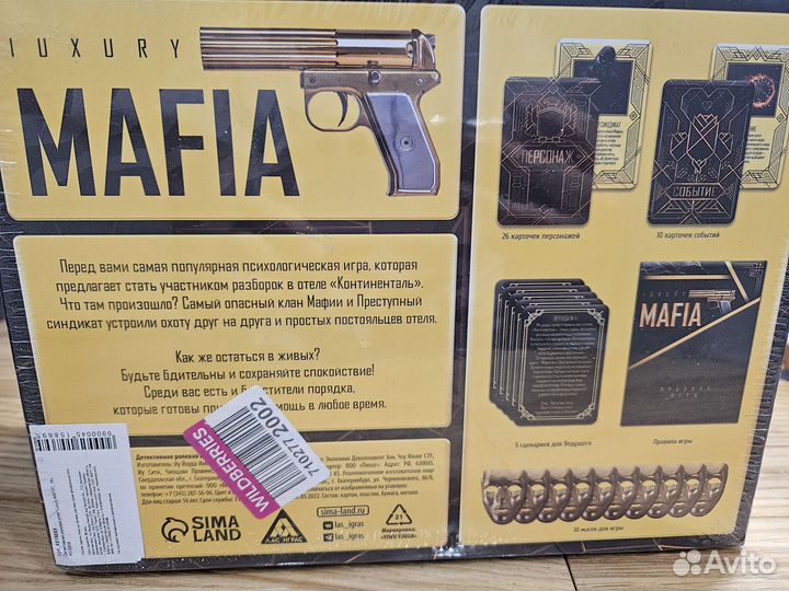 Ролевая игра Luxury Mafia