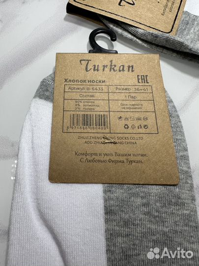 Носки женские