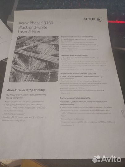 Лазерный Принтер Phaser 3160B