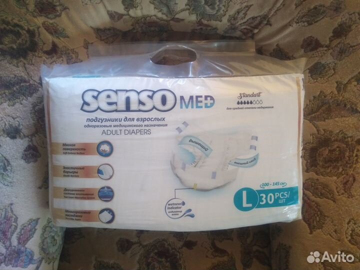 Подгузники памперсы для взрослых L senso