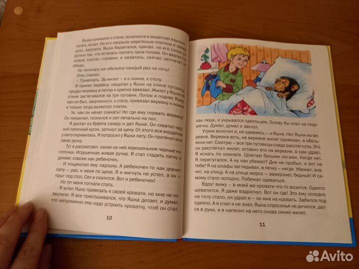 Детская книга Рассказы о животных.Б.Житков