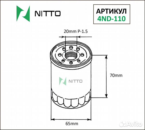 Фильтр масляный Nitto (Япония) 4ND110 (152089F60A;