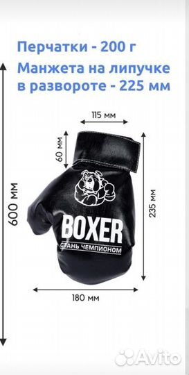 Детские боксерские перчатки