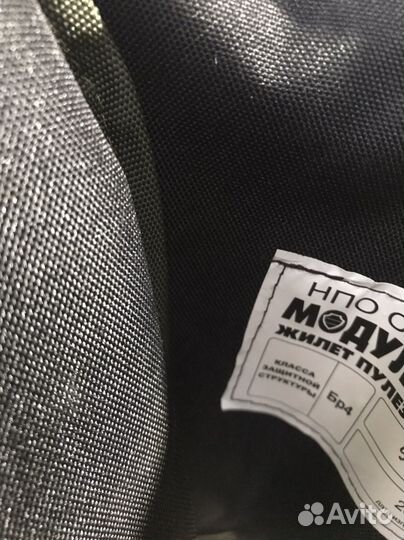 Бронежилет бр4