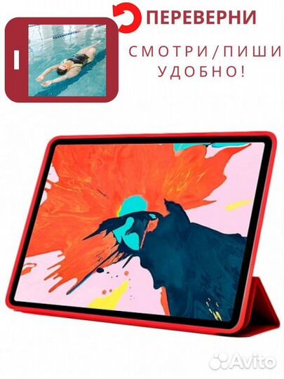 Чехол-Подставка для iPad Pro 11
