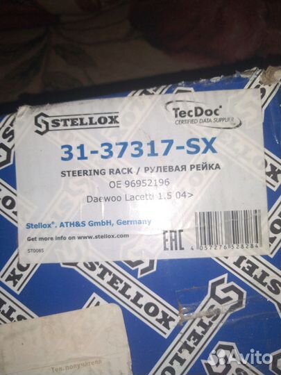 Рулевая тяга Шевроле Лачетти