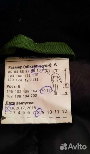 Рабочая спецодежда зимняя