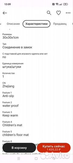 Мягкий пол пазл