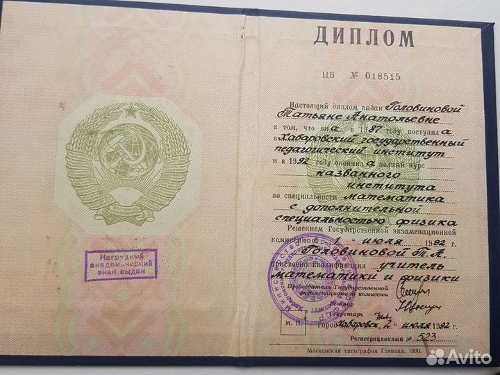 Репетитор по математике