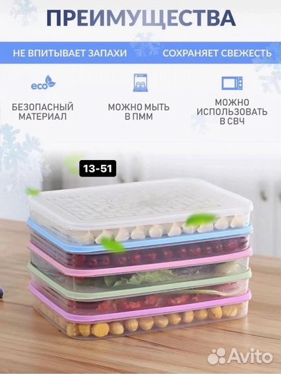 Контейнер для заморозки