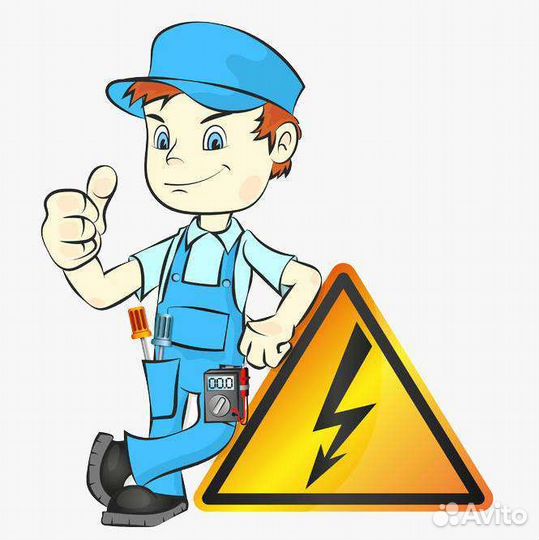 Электрик,автоэлектрик