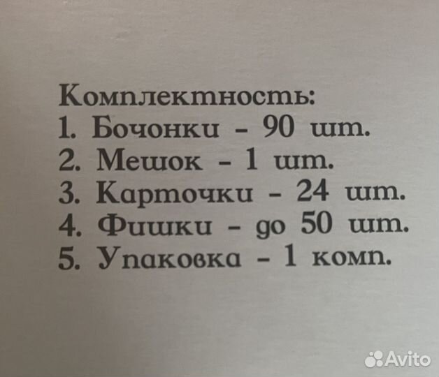 Лото настольная игра