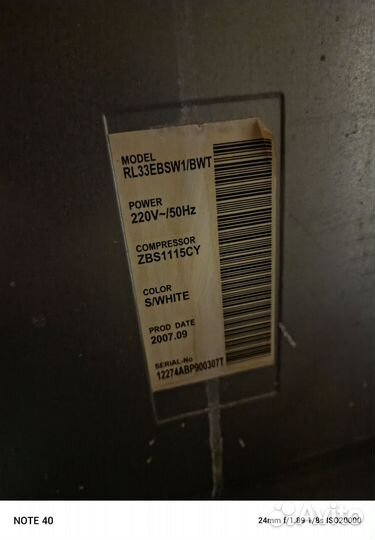 Холодильник