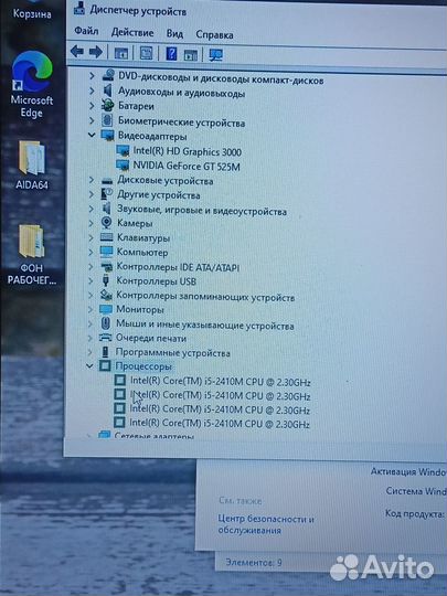Dell 17.3 Intel i5/SSD/Nvidia