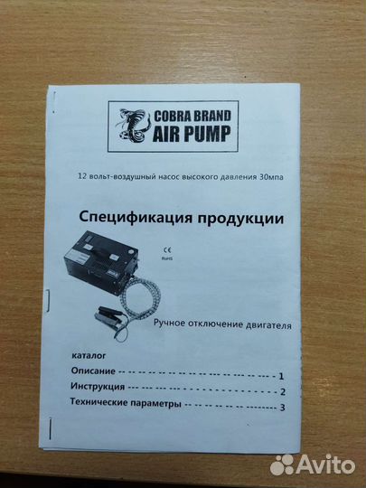 Компрессор для PSP пневматической винтовки