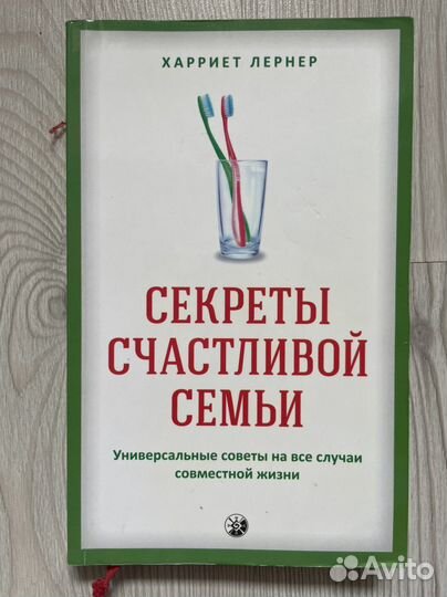 Книги по психологии