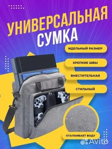 Сумка чехол для PS4 slim серый