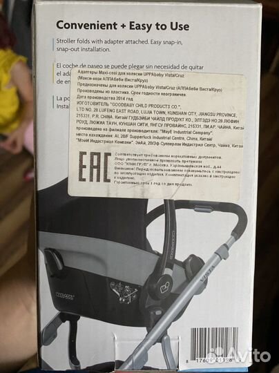 Адаптер макси-кози к коляски аппабейби Виста/Круз