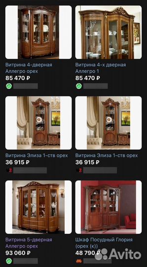 Буфеты и серванты бу