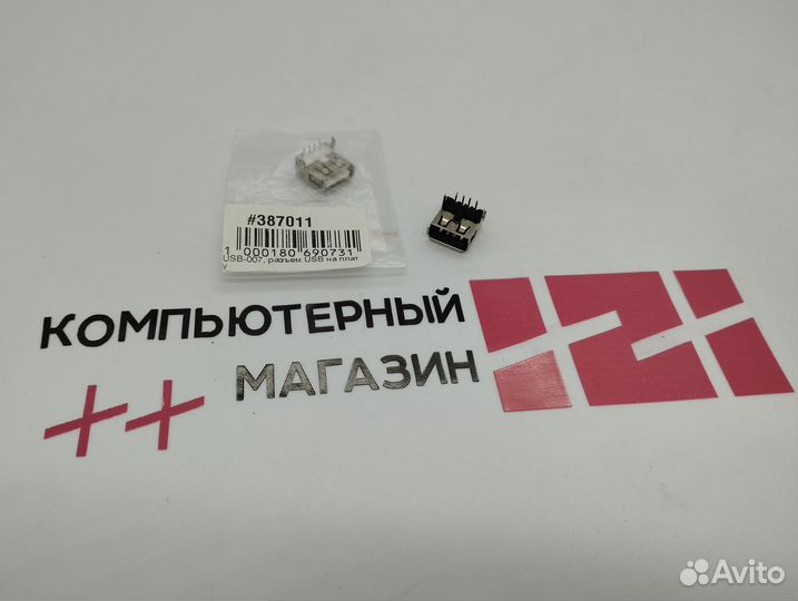 USB-007 Разъем USB на плату