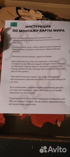 Карта мира настенная мозайка 160х85 см