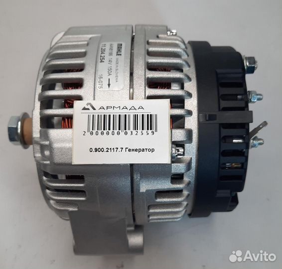 0.900.2117.7 Генератор Mahle 14 V 150 A