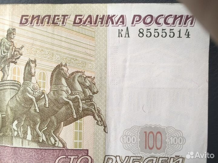 Купюра 100рублей
