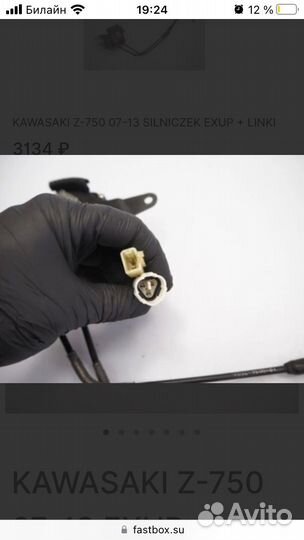 Kawasaki z750 exup