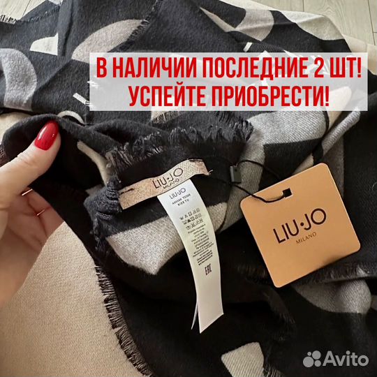 Платок шарф Liu jo