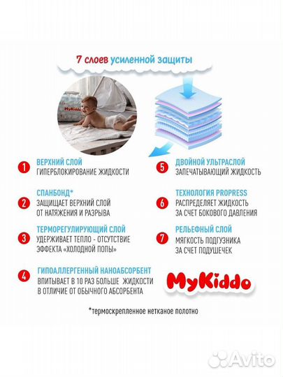 Подгузники трусики майкиддо 4 L MyKiddo