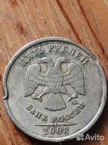 5 руб 2008 года