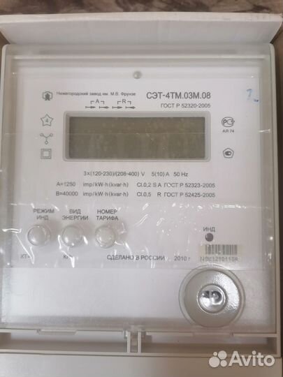 Счетчик электрической энергии многофункциональный