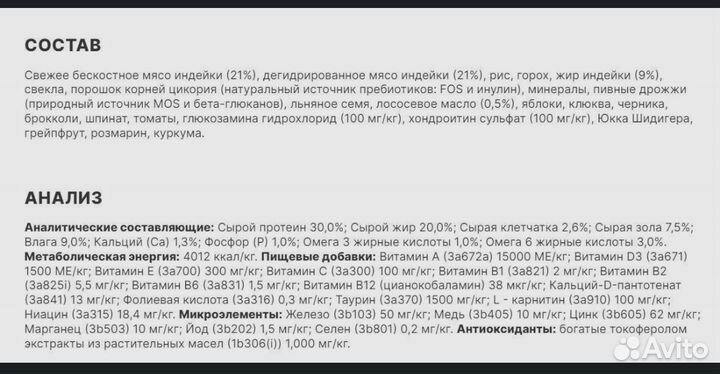 Корм для щенков Premier индейка 10 кг