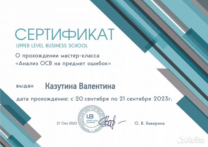 Бухгалтер для ИП и ООО