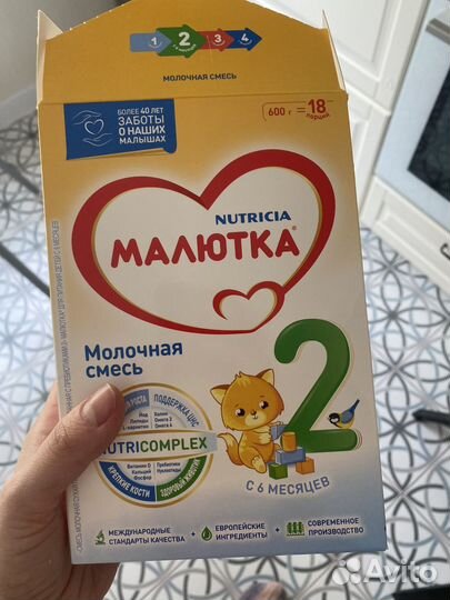 Детская смесь малютка 2