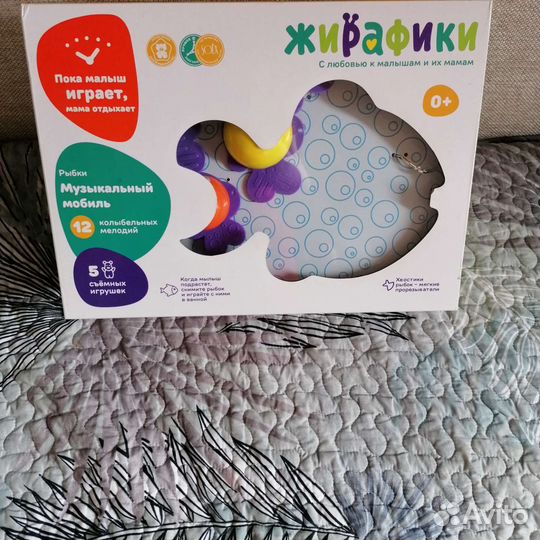 Мобиль рыбки 