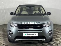 Land Rover Discovery Sport 2.2 AT, 2015, 232 000 км, с пробегом, цена 2 550 000 руб.
