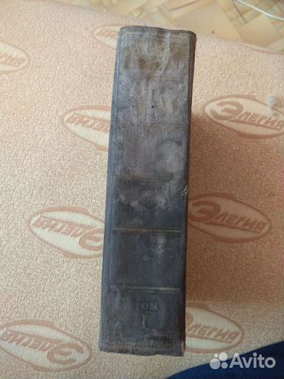 К.Маркс.Капитал.том первый