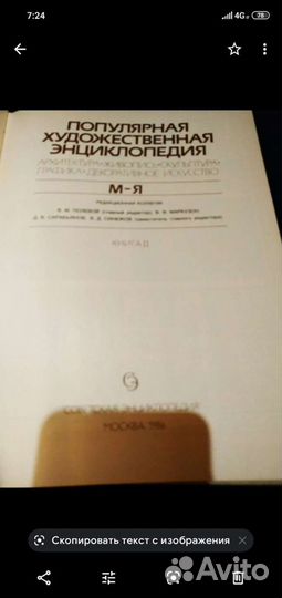 Популярная художественная энциклопедия в 2 томах