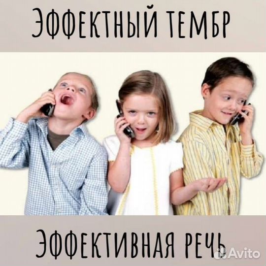 Актёрское мастерство, постановка речи и голоса,нлп