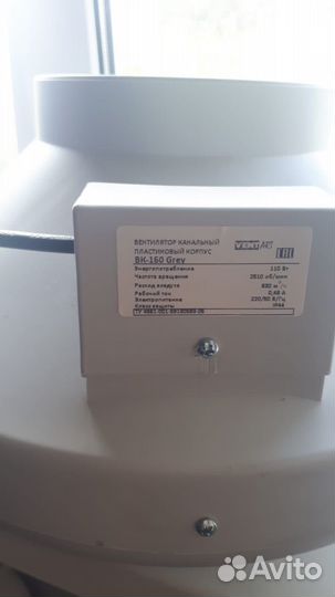 Канальный вентилятор