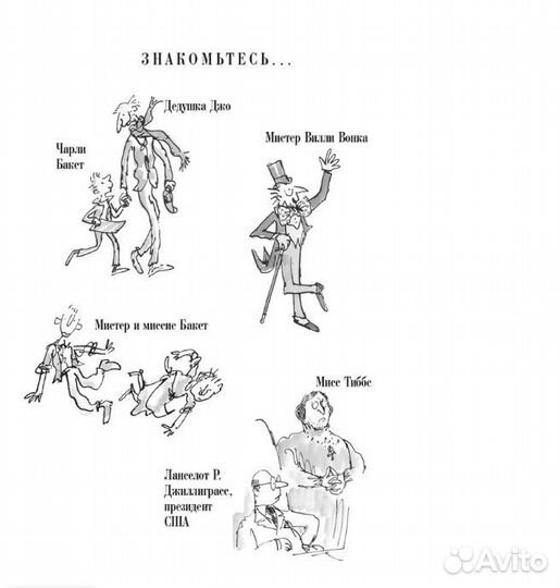 Роальд Даль - Чарли и большой стеклянный лифт