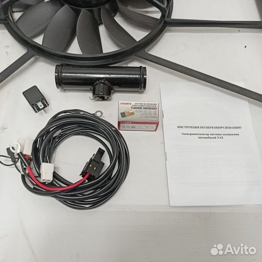 Электровентилятор дополнительный УАЗ (инжекторный)