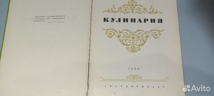 Кулинария и домоводство